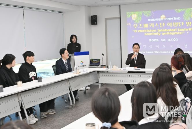 경북교육청, 우즈벡 고려인 학생 초청 국제교류
