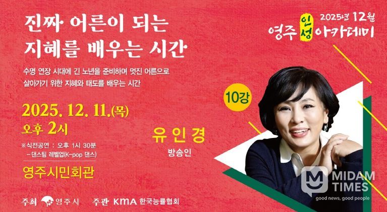 10강 영주인성아카데미 홍보 이미지