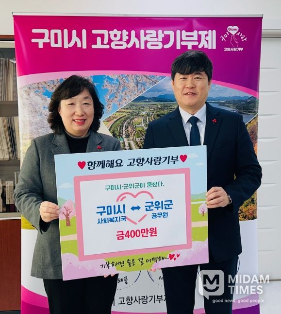 공직자 참여로 기부문화 확산 앞장