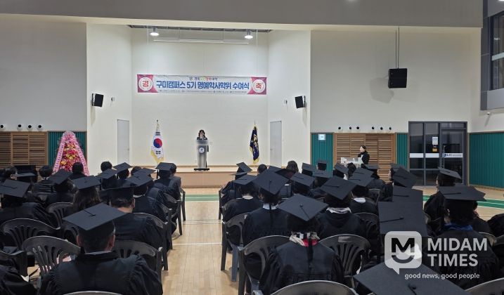2025년 제5기 경북도민행복대학 구미캠퍼스 학위 수여식