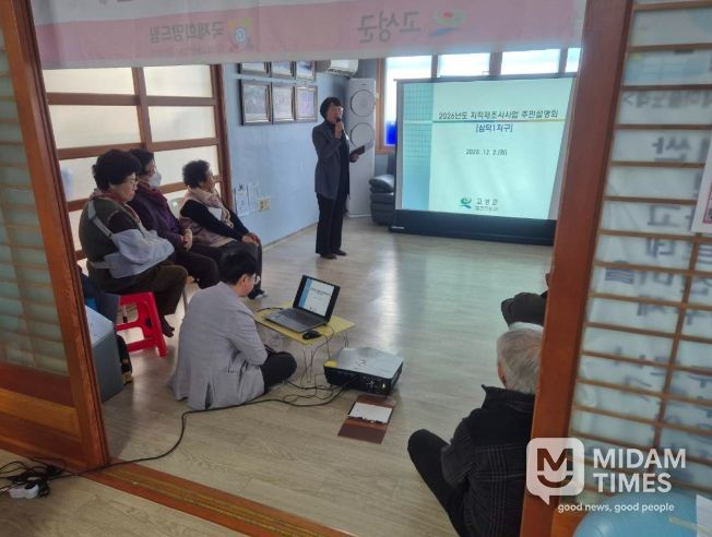 고성군, 2026년 지적재조사사업 주민설명회