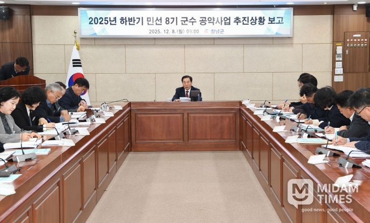 성낙인 창녕군수가 군청 군정회의실에서 2025년 하반기 민선 8기 공약사업 및 추진상황 보고회를 주재하고 있다.