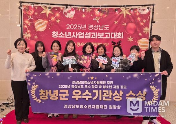 1. 상남도 우수 학교 밖 청소년 지원 공모 창녕군 우수기관 표창 수여 단체 기념 촬영 모습(창원컨벤션센터 6층)