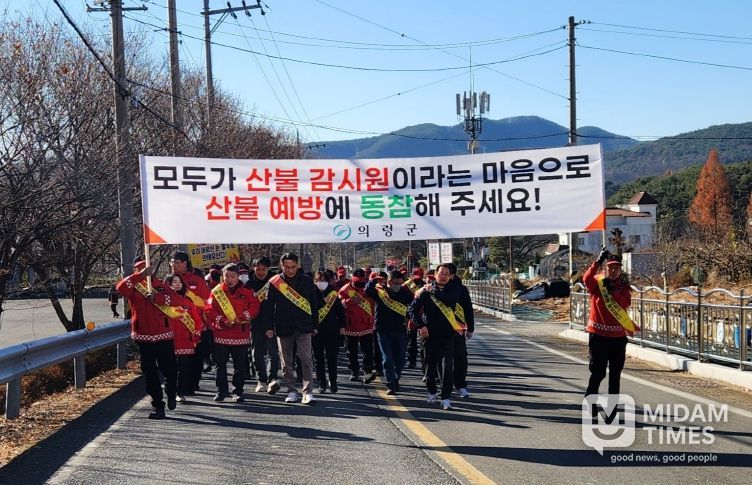 의령군, 경상남도 동시 산불예방 캠페인 전개