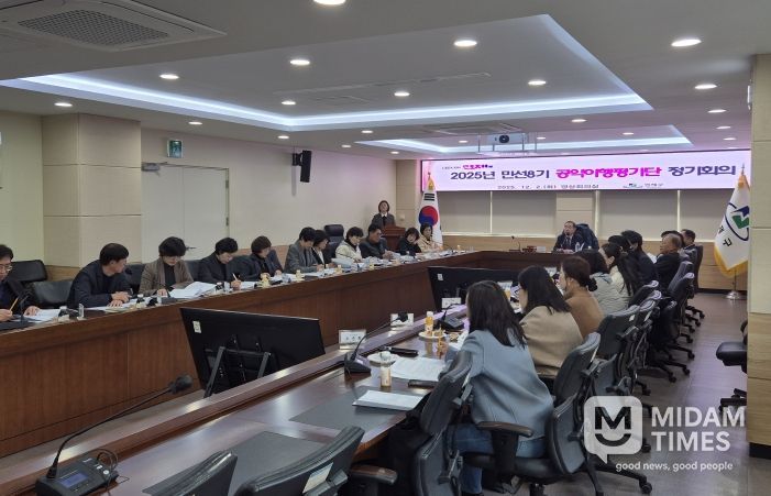 연제구, 2025년 민선8기 공약이행평가단 정기회의 개최