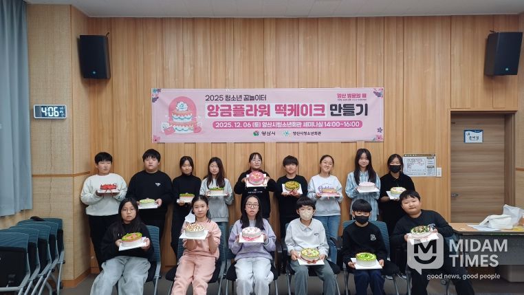 청소년회관 떡케이크 만들기