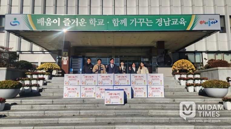 경남교육청, ‘사랑 나눔 피시(PC)’나눔 시작