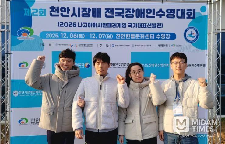 북구청 장애인수영부, 천안시장배 대회서 금 1·은 1·동 2 획득