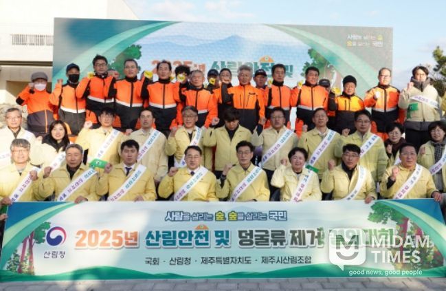 2025년 산림안전 및 덩굴류 제거 결의대회