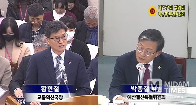 예산결산특별위원회 교통혁신국 예산안 질의답변(2025. 12. 5.)
