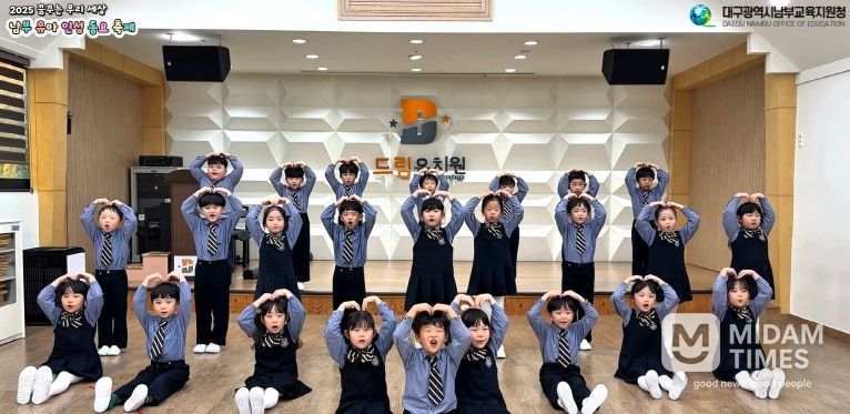 대구남부교육지원청, 2025. 유아 인성 동요축제