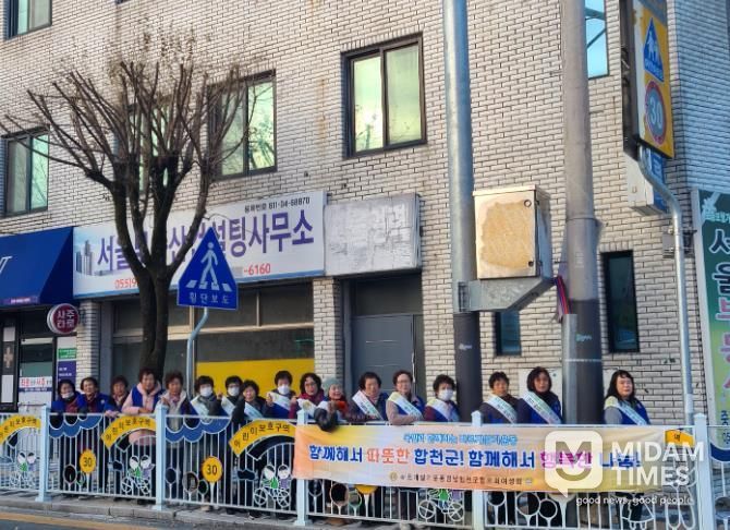 바르게살기운동 합천군협의회, 법질서 확립 및 산불예방 캠페인 실시