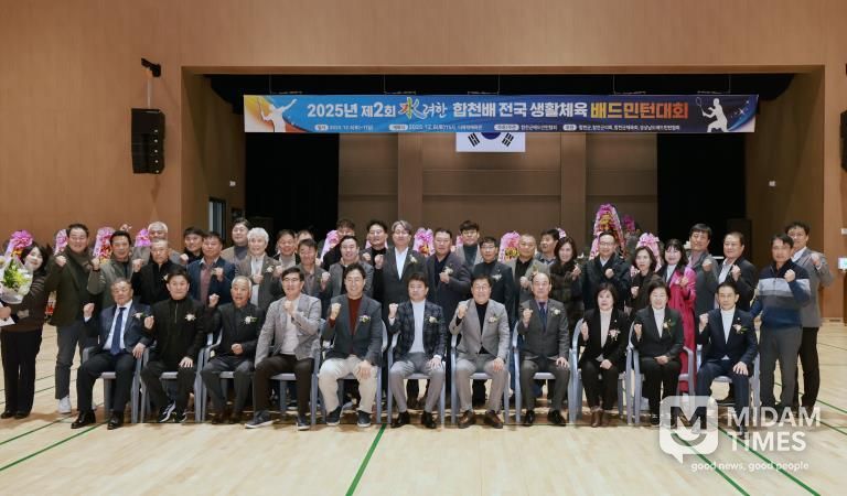 합천군, 제2회 수려한합천배 전국생활체육 배드민턴대회 성료