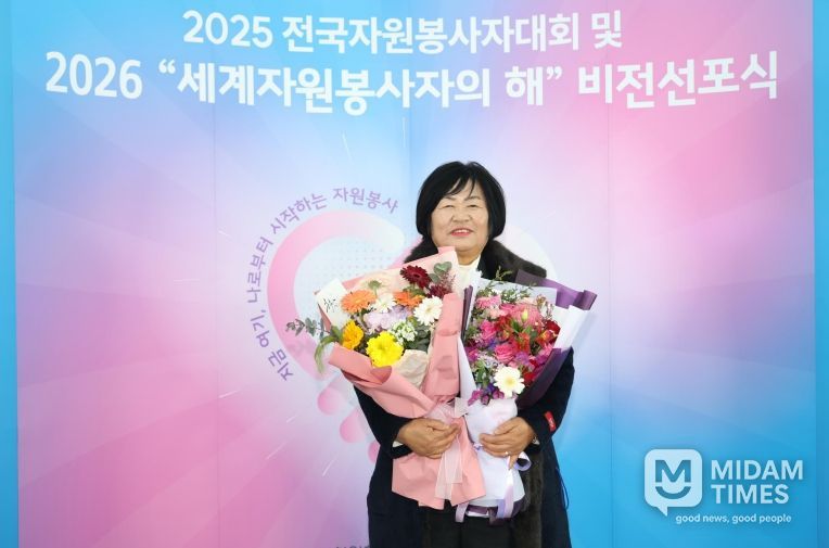 정영미 자원봉사자, ‘2025 대한민국 자원봉사대상’ 국무총리 표창 수상