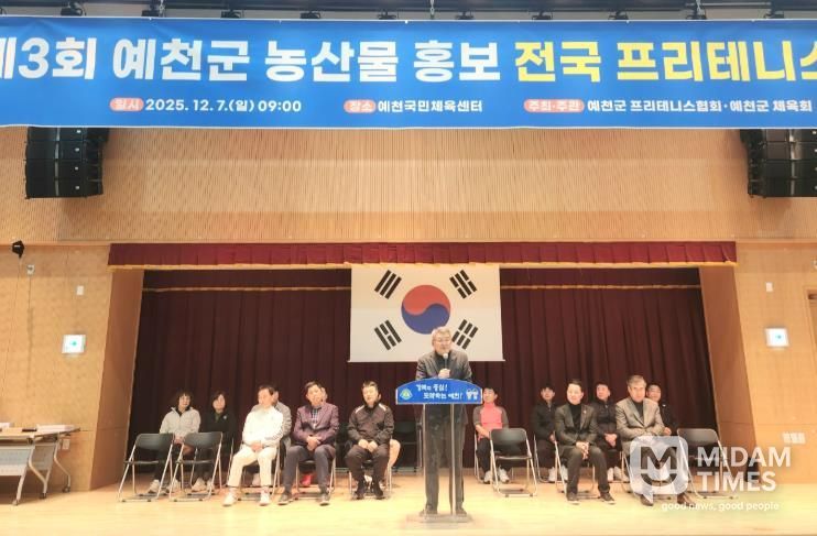 제3회 예천군 농산물 홍보 전국 프리테니스 개최