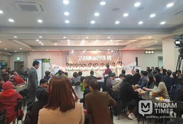 고성 문화예술인의 축제「2025년 고성예술인의 밤」 성황리에 개최