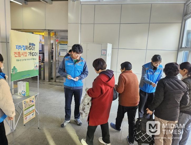 도시철도와 전통시장 잇는 지역상생 소비촉진 행사
