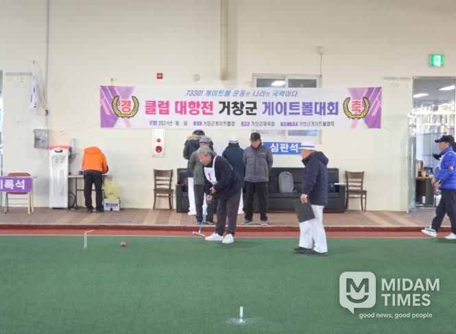 2025년 거창군게이트볼협회 4분기 클럽대항전 성료