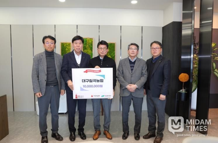 대구 칠곡농협, 나눔의 온도 계속 상승! 성금 1,000만원 기탁