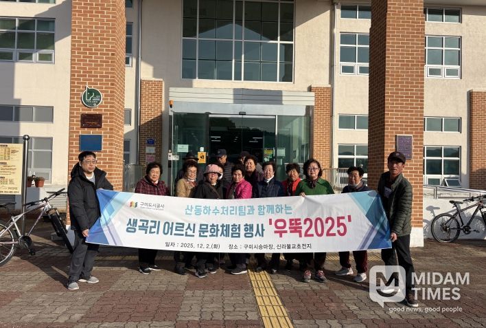 생곡리 문화체험 행사