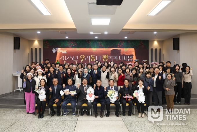 김해시, 우리동네 행복복지사업 우수사례 발표회