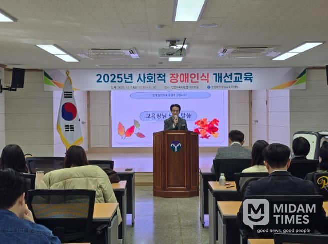 영양교육지원청, 2025년 사회적 장애인식개선교육 실시