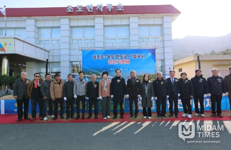 진도군, ‘상조도~옥도 연도교 가설공사’ 안전 기원제 개최