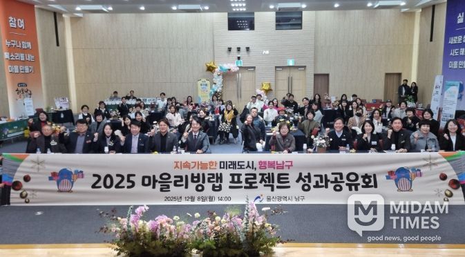 ‘마을리빙랩 프로젝트’ 성과공유회