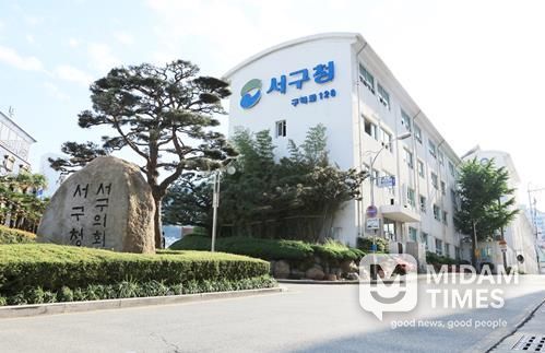 부산시서구청