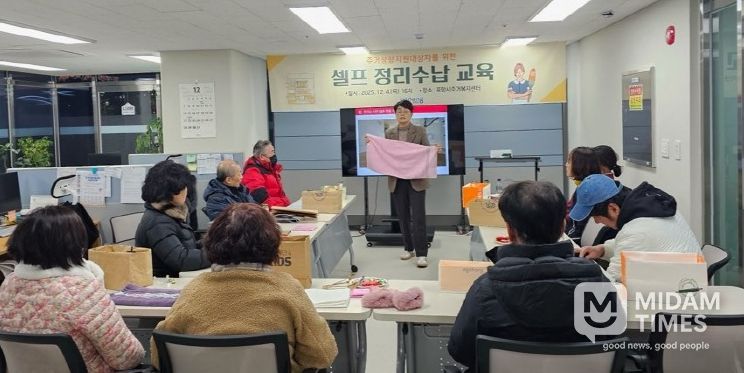 지난 4일 ‘셀프 정리수납 교육’ 현장