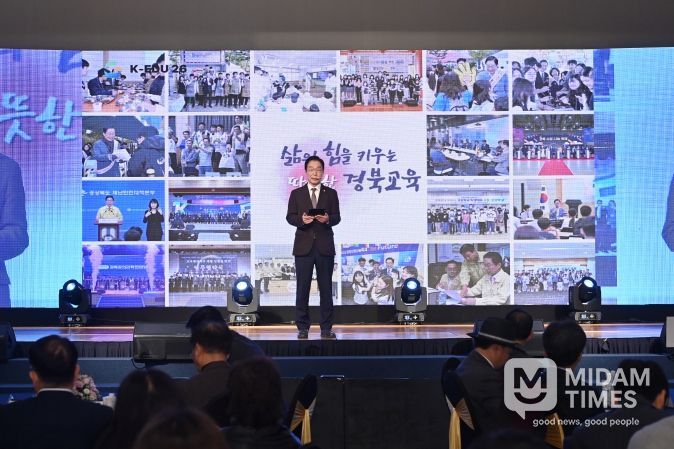 경북교육청, ‘K-EDU 26’에서 2026 경북교육 비전 발표!