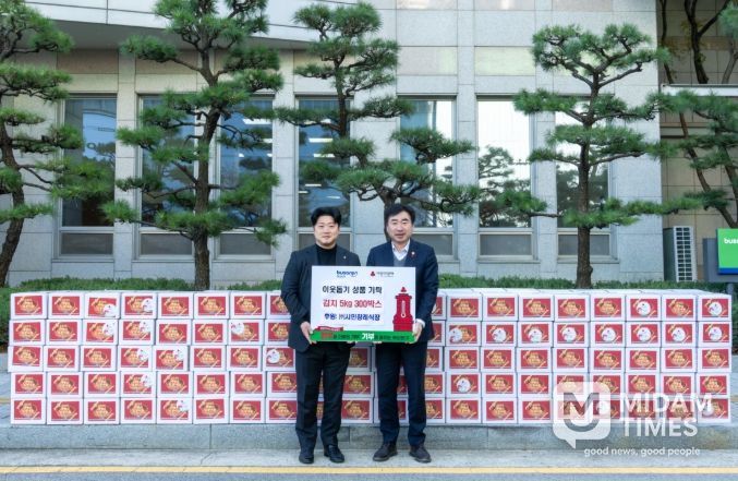 ㈜시민장례식장, 김치 300박스 부산진구에 전달