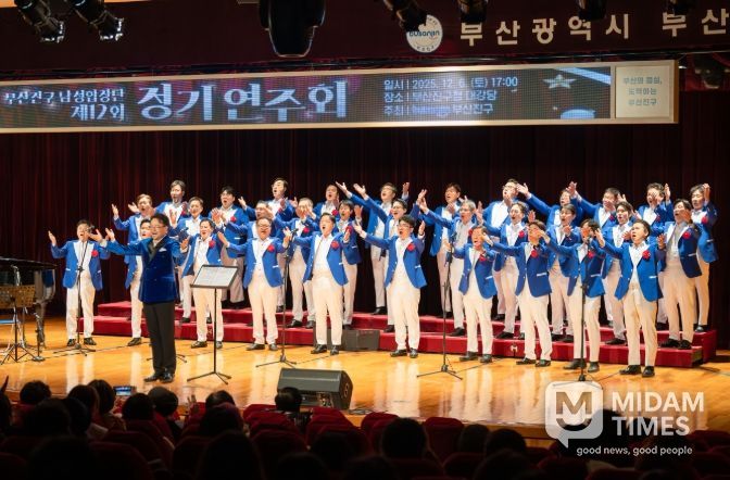 부산진구 남성합창단, 제12회 정기연주회