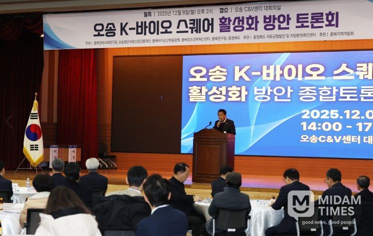 K-바이오 스퀘어 활성화 토론회