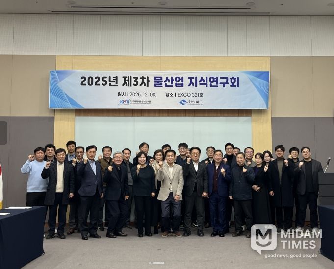 2025년 제3차 물산업 지식연구회 개최
