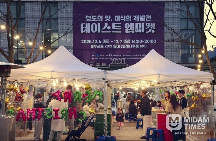 영도구, 테이스트 엠마켓 성황리에 개최