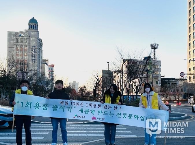 전주시, ‘1회용품 없는 날’ 홍보 캠페인