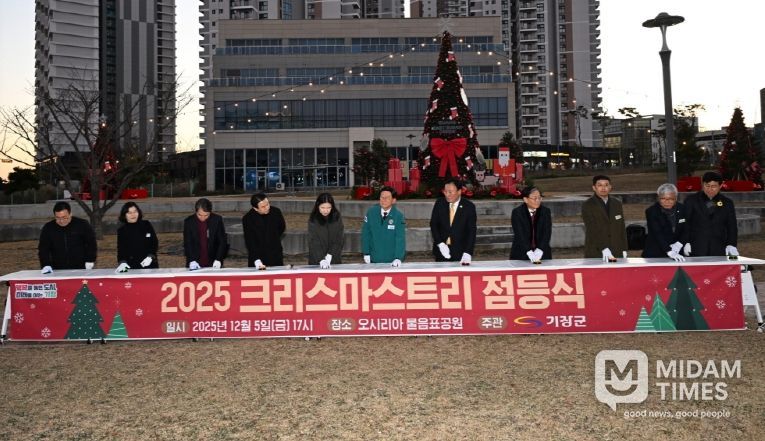 기장군이 오시리아 물음표공원에서 크리스마스트리 점등식을 열었다