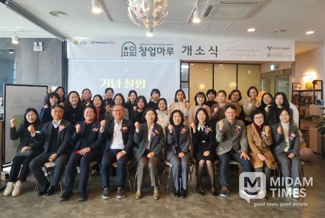 ‘창업마루’ 개소식