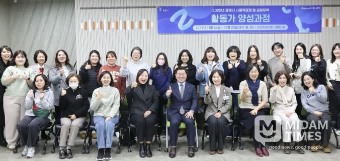 박승원 광명시장(사진 첫줄 왼쪽 다섯 번째)이 지난 8일 광명시 평생학습원에서 진행한 '사회적경제·공정무역 활동가 양성과정 5회차 교육'에 참석해 활동가들과 기념사진을 촬영하고 있다.