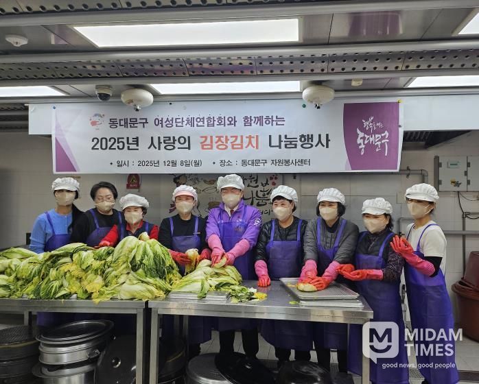 이필형 동대문 구청장, 여성단체·농아인협회와 함께 '사랑의 김장'