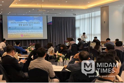 2024년 방사능 방재 훈련 강평 워크숍