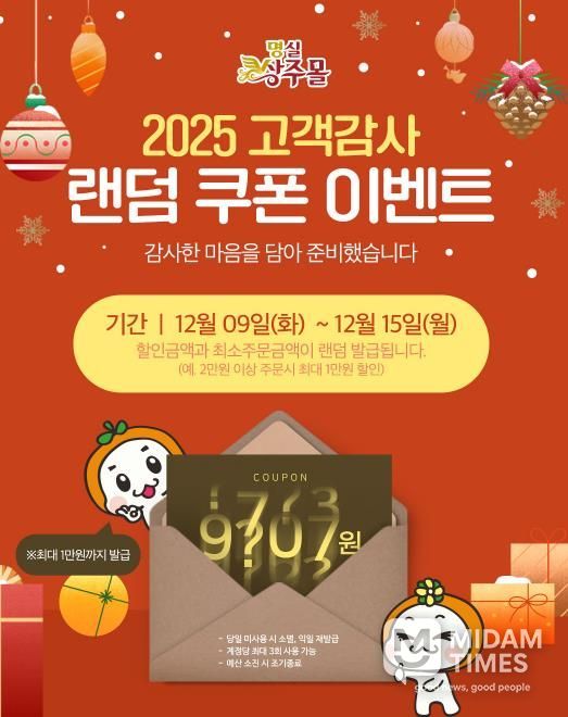 명실상주몰, 2025년 농특산물 온라인 판매 실적 대폭 향상