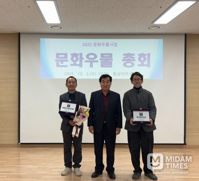 , 문화우물사업 졸업마을 인증패 수령