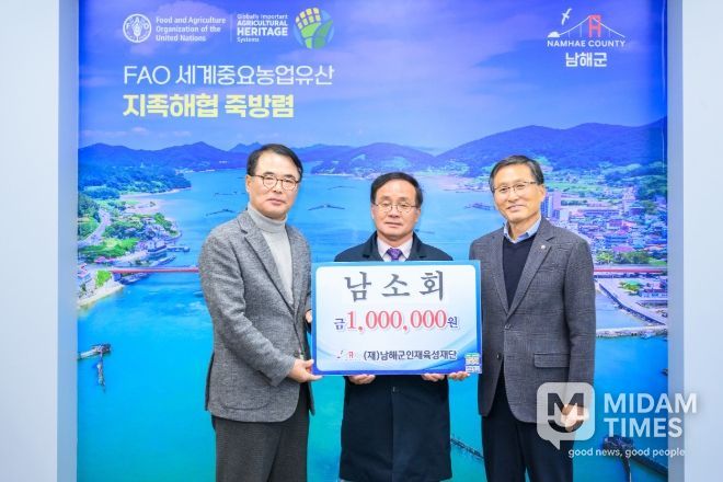 (재)남해군인재육성재단 인재육성기금 기탁