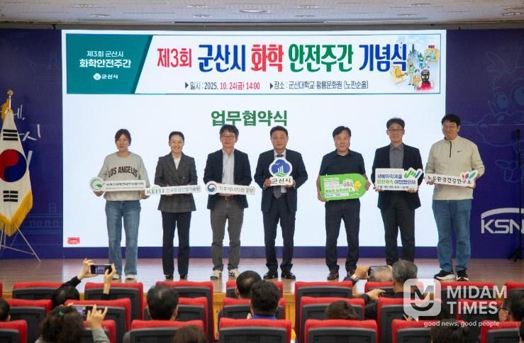 군산시화학사고지역대비체계 3년연속최우수기관선정(화학안전주간행사)