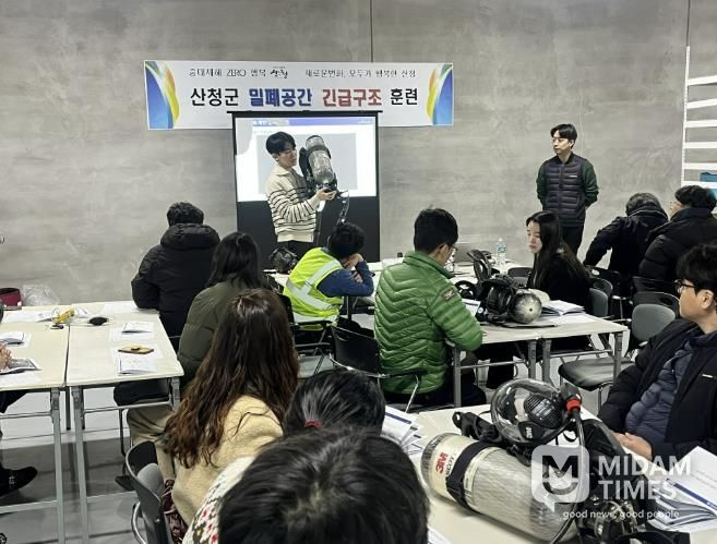 산청군, 밀폐공간 긴급구조 훈련 실시