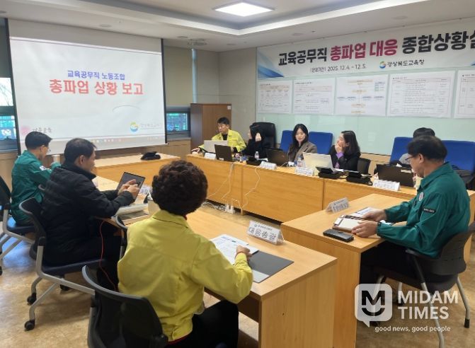 경북교육청, 교육공무직 총파업에 적극적 대응