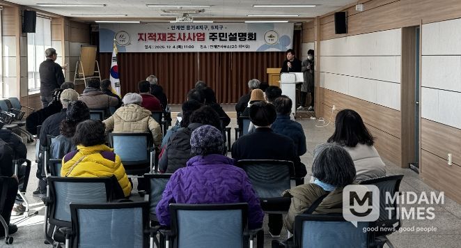 의성군, 안계면 4·5지구 지적재조사사업 주민설명회
