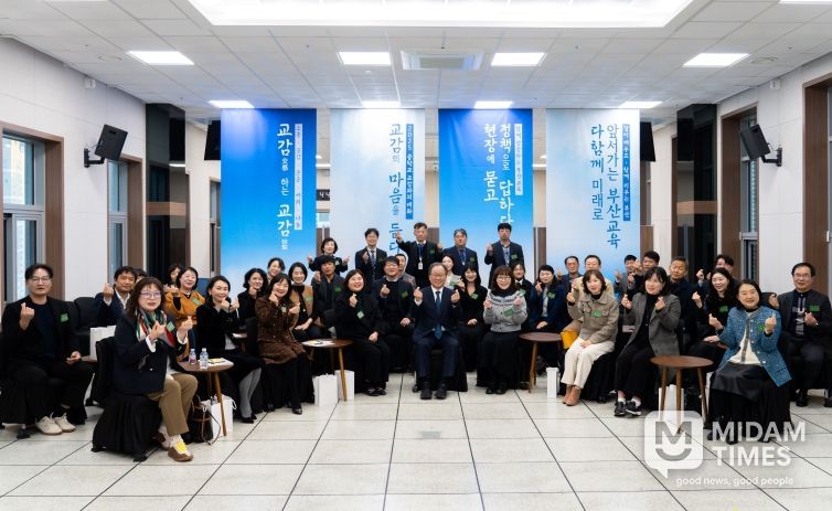 교감과의 대화 모습